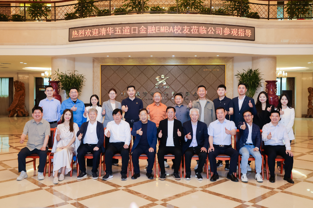 清华五道口金融 EMBA 河南同学会企业参访活动走进星空（中国）官方
